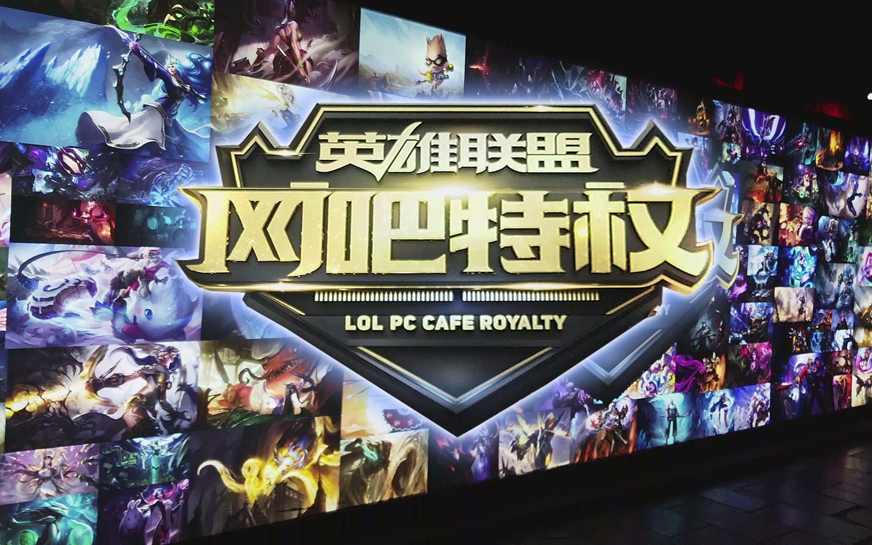 塞与二点保 塞与二点保